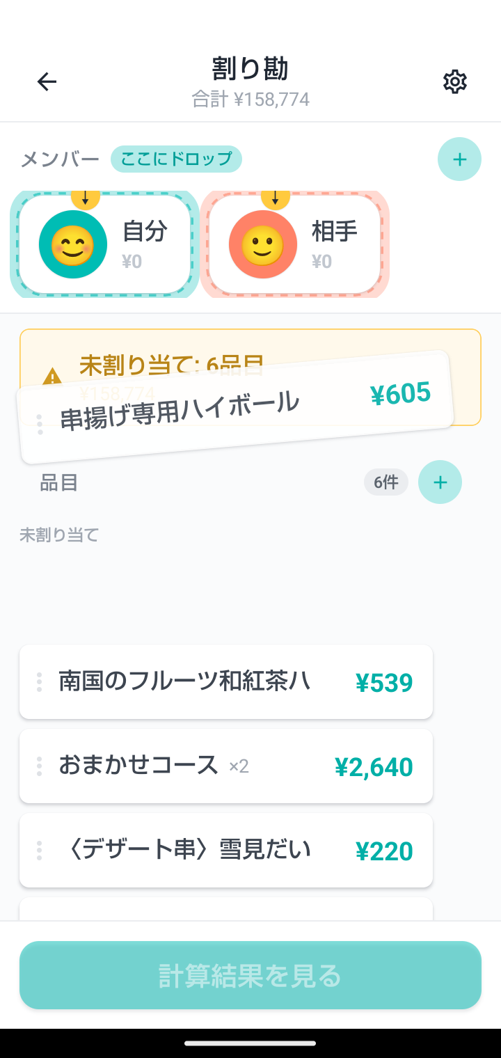TossReci ワークスペース画面
